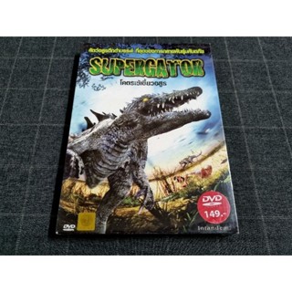 DVD ภาพยนตร์สยองขวัญทริลเลอร์เกรดบี "Supergator / โคตรเข้เขี้ยวอสูร" (2007)