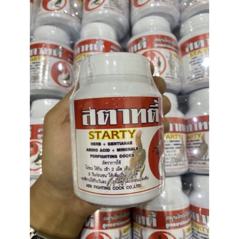 สตาทตี้ starty สต๊าตตี้ สต๊าทตี้ สมุนไพรบำรุงไก่ชน สูตรบินนกพิราบ​ สมุนไพรเลี้ยงก่อนชน อาหารเสริมไก่ชน วิตามินไก่ชน