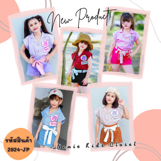 [2924-JP] ❝สีน้ำตาล/สีม่วง/สีชมพู/สีฟ้า/สีแดง❞ ชุดเด็กหญิง ชุดกางเกงขาสั้น เสื้อเชิ้ตลายสก๊อต สกรีน Care Bear (เซต3ชิ้น)
