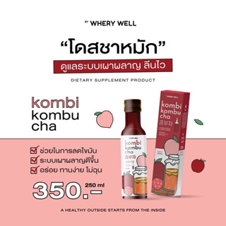 น้ำผลไม้หมักลดโซเดียม 🍓( มีปลายทาง ) : Sodium killer ช่วยลดบวม กำจัดโซเดียมตั้งเเต่ครั้งแรกที่ทาน