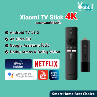 【พร้อมส่ง】Xiaomi Mi TV Stick 1080P 4K Android TV 11.0 แอนดรอยด์ทีวีสติ๊ก รองรับ Disney+hotst