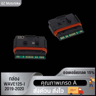 กล่องECU, กล่องไฟปลดรอบ, กล่องไฟอัจฉริยะ WAVE125-I(2019-2020) K73-T61รีแมพจูนหอบ ปลดรอบ โคตรแรง เอาเรื่องง