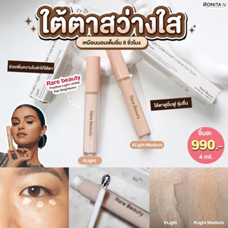 👉เหลือ 811.- โค้ด 8MZCRVW💕 Rare Beauty Positive Light Under Eye Brightener 4 ml. เพิ่มความสว่างไบร์ทบริเวณใต้ตา