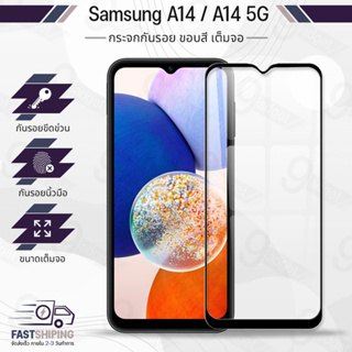 9Gadget - กระจกเต็มจอ Samsung Galaxy A14 / A14 5G ฟิล์มกระจกกันรอย ฟิล์มกระจกนิรภัย ฟิล์มกระจก ฟิล์มกันรอย กาวเต็มจอ กระจก เคส - Premium 9D Curved Tempered Glass