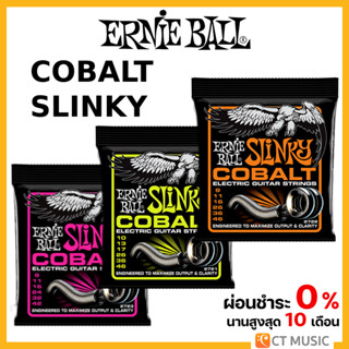 Ernie Ball Cobalt Slinky สายกีตาร์ไฟฟ้า เบอร์ 9/10/11 Ernie Ball