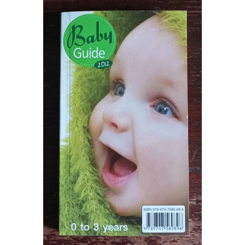 Baby guide 2012 0 to 3 years (ภาษาไทย)