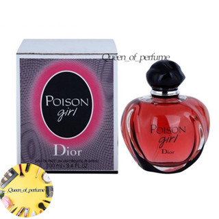 Dior Poison Girl EDP100ml น้ำหอมผู้หญิง (กล่องซีล)