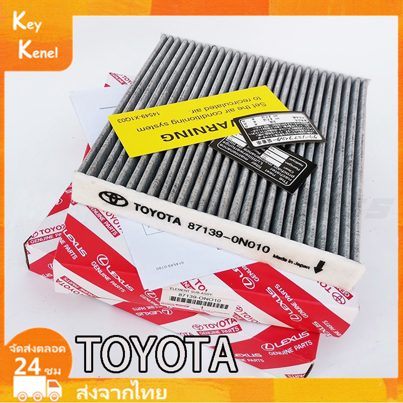 TOYOTA กรองแอร์ กรองอากาศ รีโว่ นิวฟอร์จูนเนอร์ REVO FORTUNE Altis VIGO CAMRY COMMUTER ไส้ กรองแอร์ 