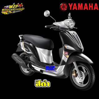 ชุดสี แฟริ่ง กาบ แท้ศูนย์YAMAHA FILANO115S ปี 2013 สี ดำ ชุดสี,แฟริ่ง YAMAHA FILANO115S 2013