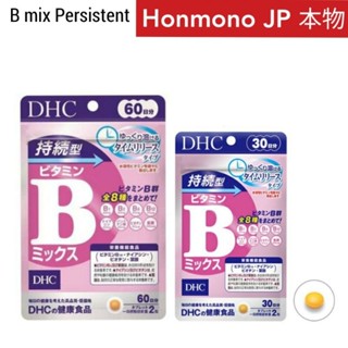 DHC B Mix Persistent 持続型ビタミンBミックス วิตามินบีรวม บำรุงปลายประสาท เหน็บชา