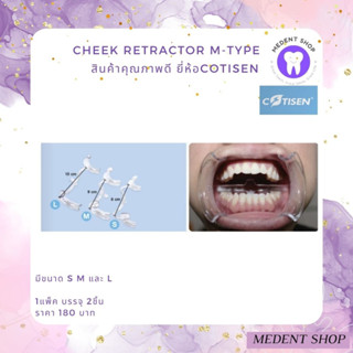 (ยี่ห้อ Cotisen) Cheek Retractor ที่ถ่างปาก M-Type