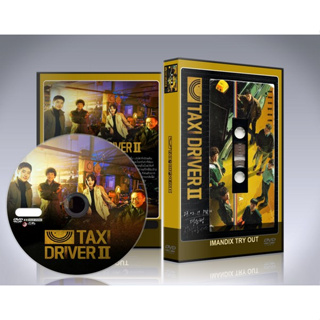 ซีรี่ย์เกาหลี Taxi Driver Season 2 (2023) แท็กซี่จ้างแค้น ภาค 2 DVD 4 แผ่นจบ.+ตอนพิเศษ (พากย์ไทย/ซับไทย)