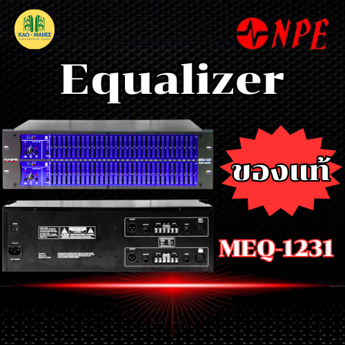 MYNPE MEQ1231 Stereo Graphic Equalizer ของแท้ พร้อมส่ง🤩