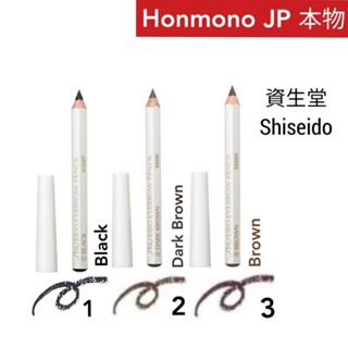 資生堂  Shiseido Eyebrow Pencil เบอร์ 1,2,3 ดินสอเขียนคิ้วชิเซโด้ ของแท้ พร้อมส่ง