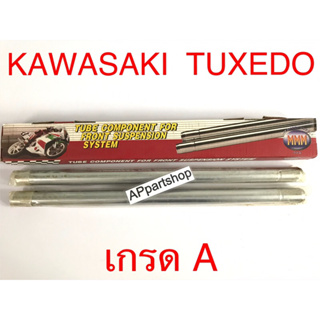 แกนโช้คหน้า แกนโช๊ค Tuxedo ทักซิโด้ ตรงรุ่น เกรดA ใหม่มือหนึ่ง คุณภาพดีที่สุด (ราคาต่อคู่)