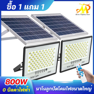 MULLER【รับประกัน10ปี】ไฟโซล่าเซล โซลาร์เซลล์ 1000W Solar light ไฟสปอร์ตไลท์ ไฟledโซล่าเซลล์ แสงสีขาว กันฝน ป้องกันฟ้าผ่า