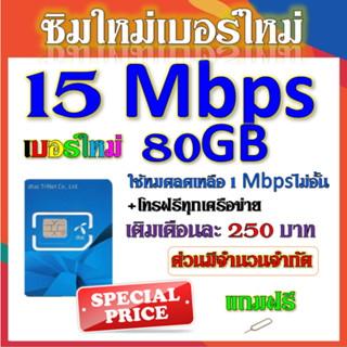 ✅ซิมเทพ DTAC เล่นเน็ตไม่อั้น ไม่ลดสปีด + โทรฟรีทุกเครือข่าย 24ชม. ✅