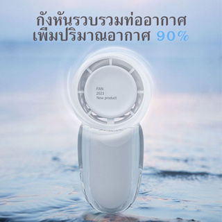 Mini fan พัดลมพกพา พัดลมขนาดเล็ก พัดลมระบายความร้อน ความเร็ว 3 ระดับ 3000mAh