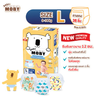 Baby Moby ผ้าอ้อม สำเร็จรูป ชนิดกางเกง Size L แพมเพิส แพมเพิสเด็ก ผ้าอ้อมเด็กแรกเกิด Pants Diapers กางเกงผ้าอ้อม