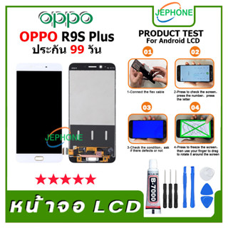 หน้าจอ LCD oppo R9S Plus Display จอ+ทัช อะไหล่มือถือ อะไหล่ จอ ออปโป้ R9S+ สามารถเลือกซื้อพร้อมกาว