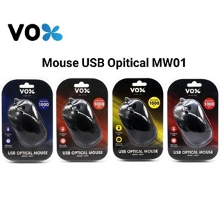 VOX เม้าส์มีสาย USB Optical Mouse รุ่น MW01 เมาส์ออปติคัล เชื่อมต่อผ่านพอร์ต USB