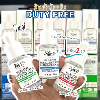 ใหม่! Kiehl’s Ultra Pure Serums 3 สูตรใหม่ ช่วยแก้ปัญหาอย่างตรงจุด ขนาด30ml ป้ายคิง ผลิต 2022