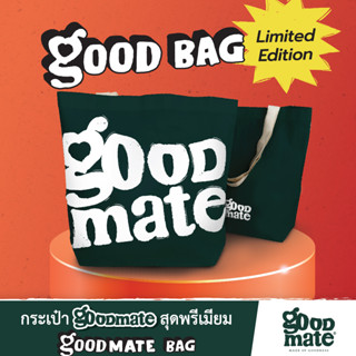 กระเป๋าผ้ารักษ์โลก Goodmate สีเขียว (สินค้าจำนวนจำกัด - Limited Edition)