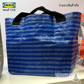 [ กระเป๋าIKEA•ไซส์ S ] !!! กระเป๋าช้อปปิ้ง ถุงหิ้ว กระเป๋าถือ IKEA แท้ 100% - รุ่นใหม่