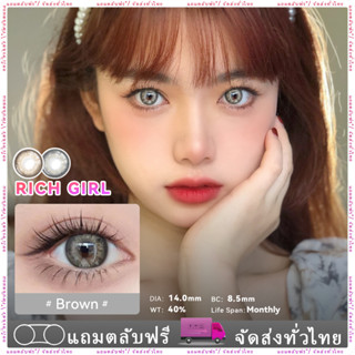 Midroo【COD】🍭คอนแทคเลนส์สายตาปกติ Grey คอนแทคเลนส์เทาคอนแทคเลนส์ Rich Girl Brown 1คู่-14.0mm