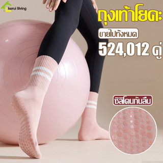 ถุงเท้าโยคะ yoga socks ถุงเท้าออกกำลังกาย สำหรับเล่นโยคะ เล่นกีฬา ถุงเท้ากีฬา กันลื่นเต็มฝ่าเท้า ใส่สบาย ระบายอากาศได้ดี