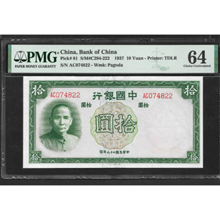 China 10 Yaun 1937 P 80 Choice UNC PMG 64