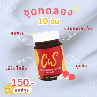 อาหารเสริมลดน้ำหนัก ส่งฟรี CIS LN ‼️ท้าให้ลอง‼️ พร้อมส่ง อาหารเสริมหุ่นสวย สูตรนี้เหมาะมากสำหรับคนดื้อยา พร้อมสูตรลดด่วน