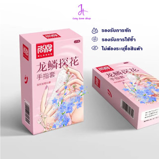 💗พร้อมส่ง💗ถุงยางนิ้ว finger condom ถุงยางนิ้วทอม ถุงยางมีปุ่ม tomboy ถุงยางแบบมีมุก ☸✕les ใช้ซ้ำได้