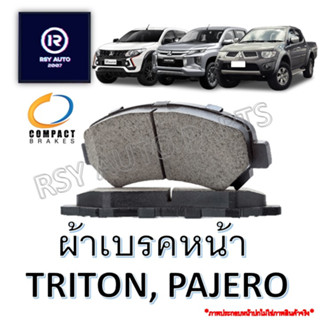 ผ้าเบรคหน้าไทรทัน ปาเจโร่ TRITON, PAJERO ทุกรุ่น #467, #684 [COMPACT GOLD]