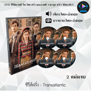 ซีรีส์ฝรั่ง Transatlantic (พากย์ไทย+ซับไทย)