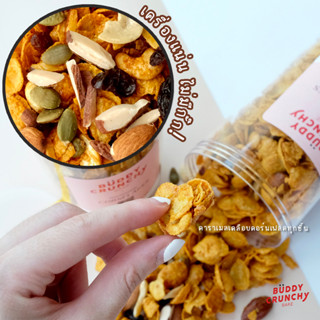 คอนเฟลกคาราเมล ผสมธัญพืช (Caramel Cornflakes 4 ขนาด) หอม หวานน้อย