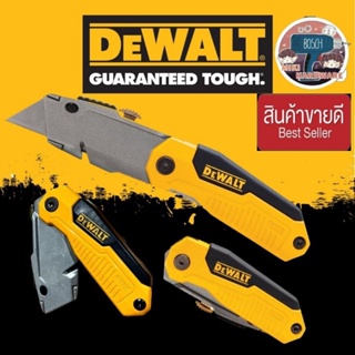 DEWALT DWHT10035-0 มีดงานช่าง พร้อมใบมีด 3 ใบมีด ของแท้100%