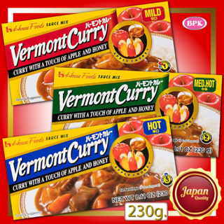 แหล่งขายและราคาเครื่องแกงกะหรี่ก้อน ญี่ปุ่น เวอร์มองท์ เคอร์รี่ | House Vermont Curry 🍎APPLE 🍯HONEY 230g เครื่องแกงกะหรี่ ก้อนแกงกะหรี่อาจถูกใจคุณ