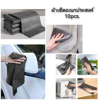 ผ้าเช็ดอเนกประสงค์ 10pcs.