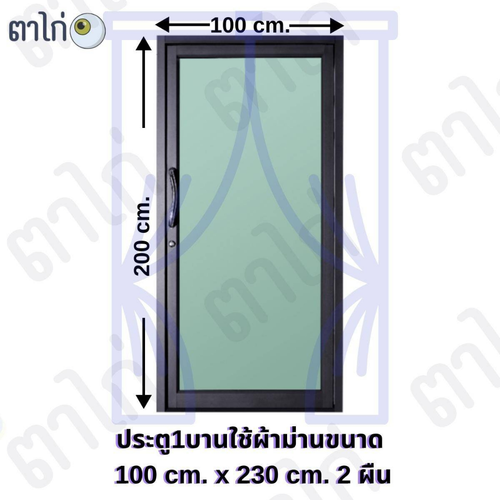 แนะนำ ผ้าม่าน ผ้าม่านประตูเเละหนาตาง กันเเสงกันเเอ95-98%คุฌภาพดี สีผืน เจาะตาไก่เรียบร้อยพร้อมใช้งาน เป็นงานสำเร็จรูป ราคาพิเศษ มีเก็บเงินปลายทาง