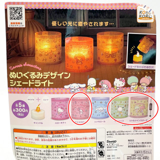 กาชาปอง โคมไฟซาริโอ้ Sanrio Plush Design Shade Light Gashapon