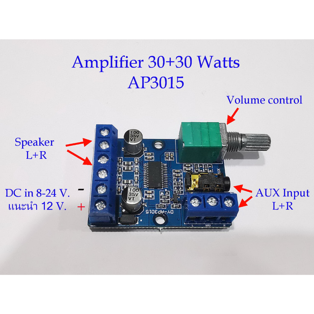 บอร์ดเครื่องขยายเสียง 2Ch. 30Wx2 Aux Jack 3.5mm.มีVolume control Power supply 8-18 Volt. AP3015 Stereo Power amp