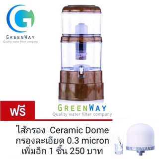 UNI PURE CERAMIC เครื่องกรองน้ำแร่  28 L