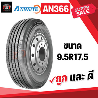 ยางรถบรรทุก ANNAITE AN366 ขนาด 9.5R17.5