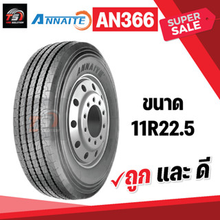 ยางรถบรรทุก ANNAITE AN366 ขนาด 11R22.5