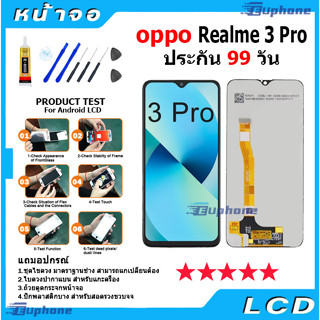 หน้าจอ LCD Display จอ + ทัช oppo Realme 3 pro อะไหล่มือถือ อะไหล่ จอพร้อมทัชสกรีน ออปโป้ Realme3 pro