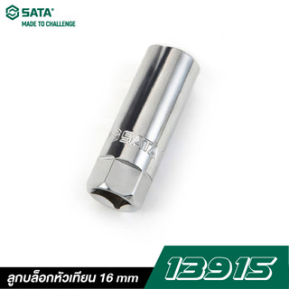 SATA 1/2" DR. 13915 ลูกบล็อกหัวเทียน 16 mm