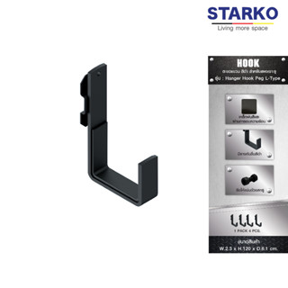 Hanger Hook Peg L-Type ตะขอแขวน Hook ใช้สำหรับเกี่ยวผนังรู Pegboard ใช้จัดเก็บอุปกรณ์ (แพ็ค 4 ชิ้น) แขวนปืนหรืออุปกรณ์
