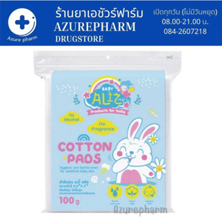 BABY ALIZ- Cotton Pads สำลีแผ่น 100 กรัม (ขนาดมาตรฐาน)