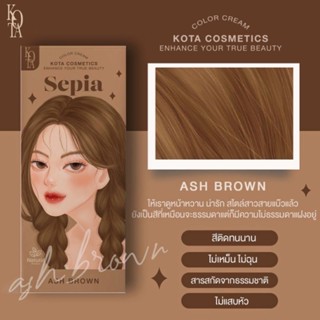 สีย้อมผมKOTA 🐻 AshBrown​